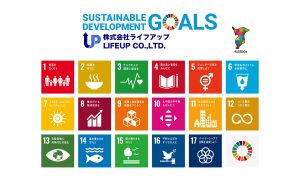 千葉県SDGsパートナー提携についてのお知らせ